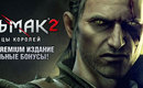 Witcher2bnnr2